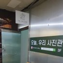 오늘;우리사진관광명철산 이미지