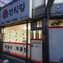 옥경식당 이미지