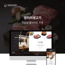 주식회사 창조비앤피 | [라온비엔피/홈페이지제작] 엉터리 기업 홈페이지 적응형 웹사이트 구축