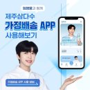 띵동제주 이미지