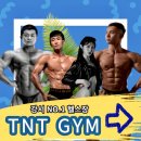 TNT GYM 이미지