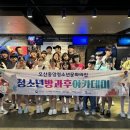 중앙청소년문화의집 이미지