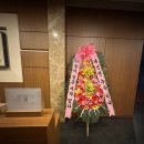 배칠수 꽃배달로 결혼식 화환 보낸 솔직 후기.