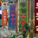 프롭테크부동산공인중개사사무소 이미지