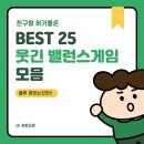 밸런스 이미지