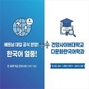 한국외국인다문화사회융합연구원 | "우리들의 언어로 그리는 더 큰 세상, 글로벌 인재를 키우는 다문화한국어학과의 특별한 이야기"