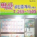 귀연공인중개사사무소 네이버블로그
