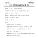 오천체육문화타운 이미지