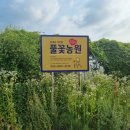 정봉농장 이미지
