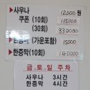 오성불한증막 이미지