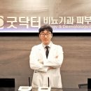 굿비뇨기과 - 양평군 시민로 37 | 굿비뇨기과