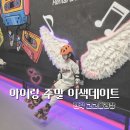 의정부민락요양병원 | 의정부 롤러장 민락 고고롤러장 후기｜아이랑 주말 이색데이트 추천