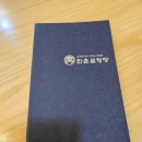 한촌설렁탕오산벌음점 이미지