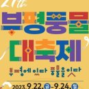 대우아파트(40321) 이미지