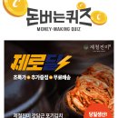 돈이랑김치랑 이미지