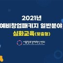 서울기업교육센터 이미지