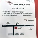 타이어프로 충무로점 이미지