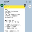 달맞이주유소 이미지