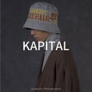 캐피탈 kapital 24FW 룩북 후기 일본 패션 스타일 도쿄 쇼핑 리스트
