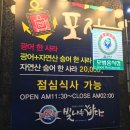 빛나는바다 방이점 이미지