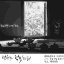 충주탄금다례문화원
