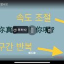 1분 말하기 중국어 트레이닝 1 (2) 이미지
