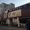 백년식당서서갈비(초지점) 이미지