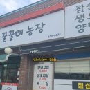 거제면 맛집! 꿀꿀이농장 후기 :)