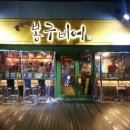 봉구비어 이미지