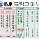 생마차수원 이미지