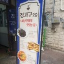 오늘 소개할 맛집은요 서울 은평구 역촌동 응암역 장가구에서 중국요리를 먹었습니다