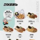 역전할머니맥주건대역점