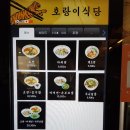 상계6.7동주민센터 | [2020년 6월 23일(화요일)] 2번째로 재방문한 고장 별미 맛집 방문, 호랑이식당 강남본점