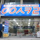 무인아이스크림행신점 이미지