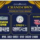 대명한식 이미지