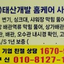태산개발 이미지