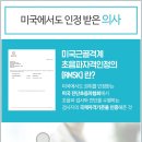 더나은마디의원 이미지