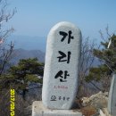 한서산악회 2017년 06월 (강원 홍천 가리산 1050m) 정기 산행 안내 이미지
