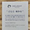 딜라이트 비즈니스 호텔 이미지