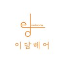 화순미용실 이미지