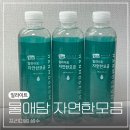 프리미엄생수 추천 물애담 알칼리수 자연한모금 물디톡스