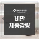 연세화온의원 이미지