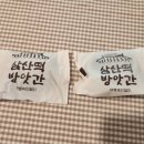 자연떡방앗간 이미지