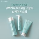헤어앤피부앤두피 이미지