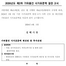의료법인갑을의료재단 갑을장유병원 | 제2차기타물건시가표준액결정고시💬김해시지역응급의료기관재지정계획💬제6회구지가문학상작품공모💬청년...