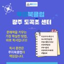 샘터에듀학원