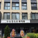 심초밥