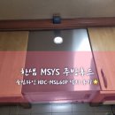 한샘 MSYS 주방후드 슬림라인 HDC-MSL60P 설치 후기