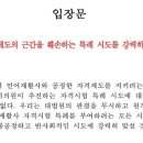 원격대학 언어재활사 국시 응시 ‘특례 여부’, 학생·협회 입장차 이미지