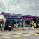 순두부짬뽕 동궁 | 경주 대릉원 맛집 순두부짬뽕동궁 특별한 짜장면과 탕수육 후기